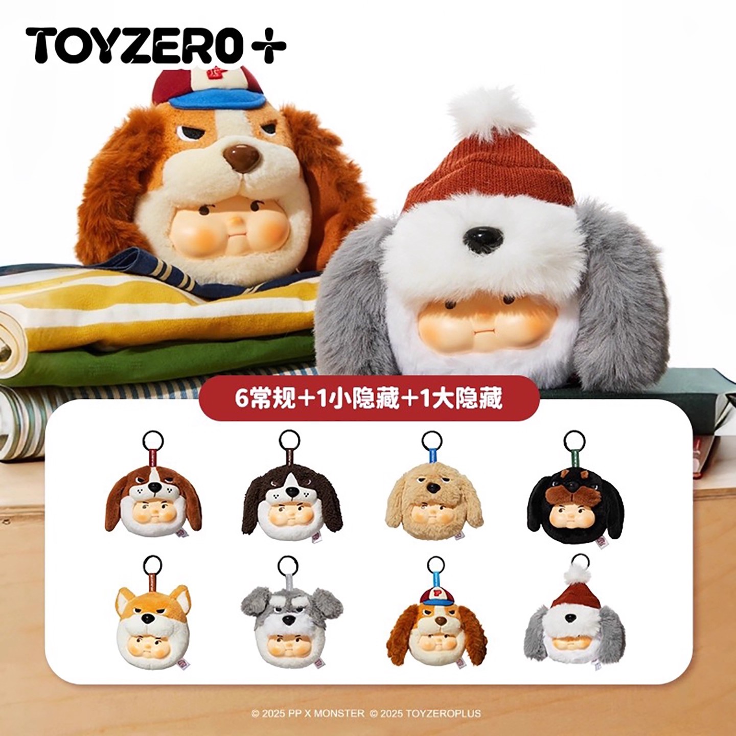 Anime Action Figure Blind Box - กล่องสุ่มตุ๊กตาไวนิลน่ารัก ซีรีส์ PP X MONSTER Puppy